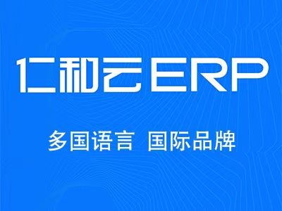 軟件定制開(kāi)發(fā) 仁和云開(kāi)起企業(yè)管理軟件輕量化快速開(kāi)發(fā)時(shí)代
